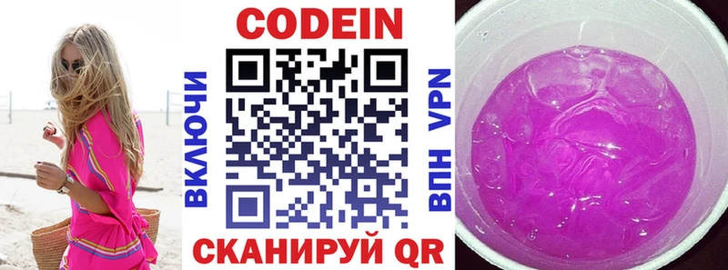 магазин  наркотиков  Будённовск  Codein напиток Lean (лин) 