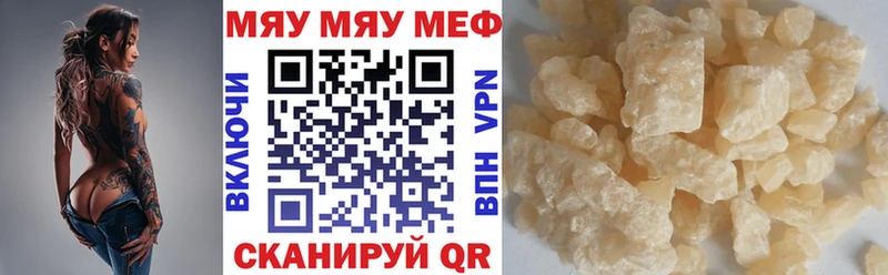 Мефедрон mephedrone  Будённовск 